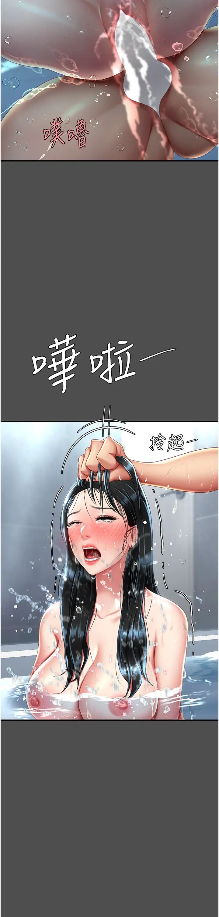 復仇母女丼第55話-妳老公不要,我要