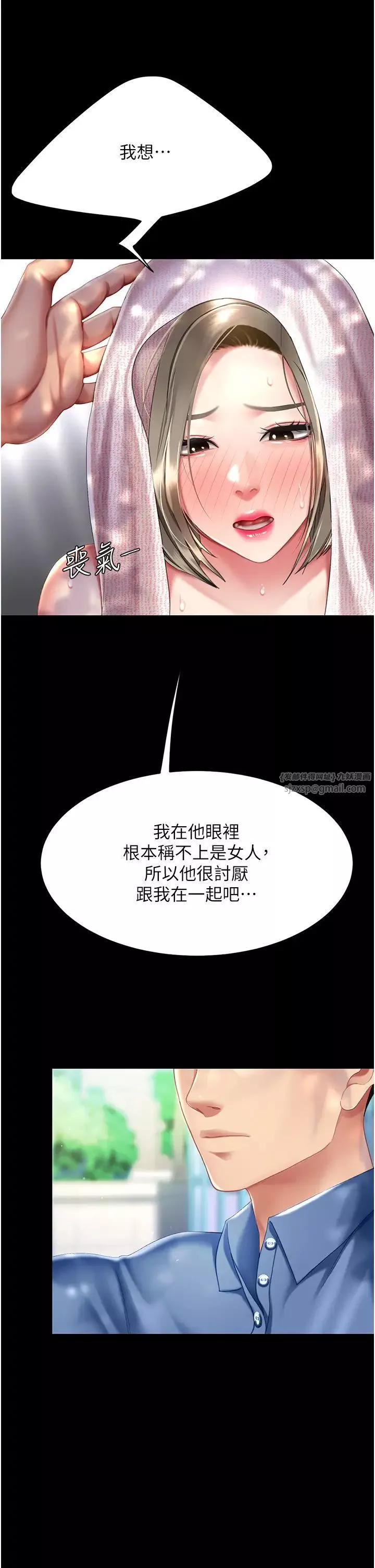 復仇母女丼-第55話-妳老公不要，我要 - 图片 47