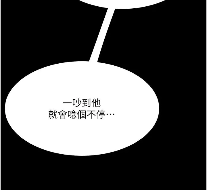 復仇母女丼-第55話-妳老公不要，我要 - 图片 46