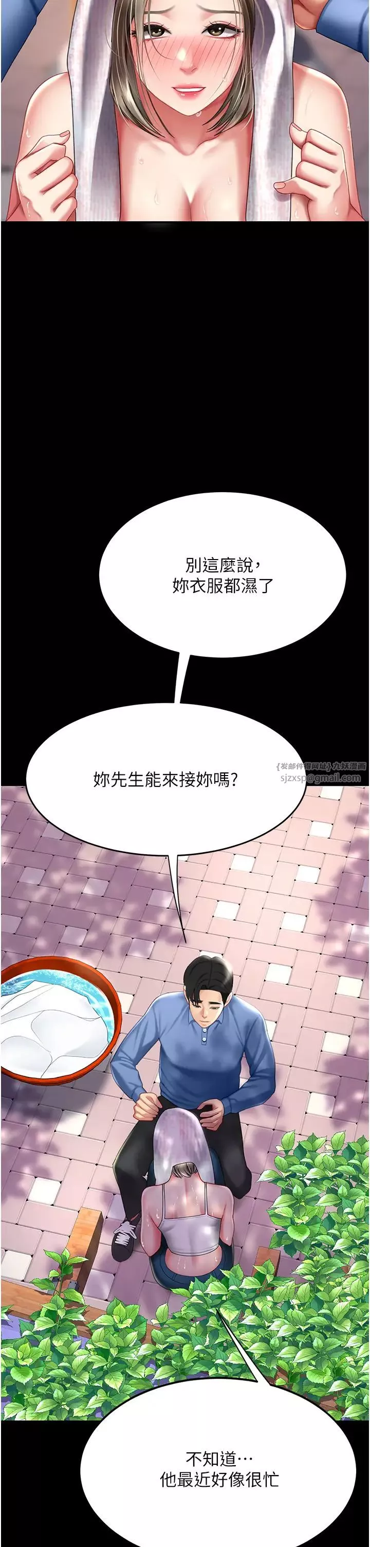 復仇母女丼-第55話-妳老公不要，我要 - 图片 45