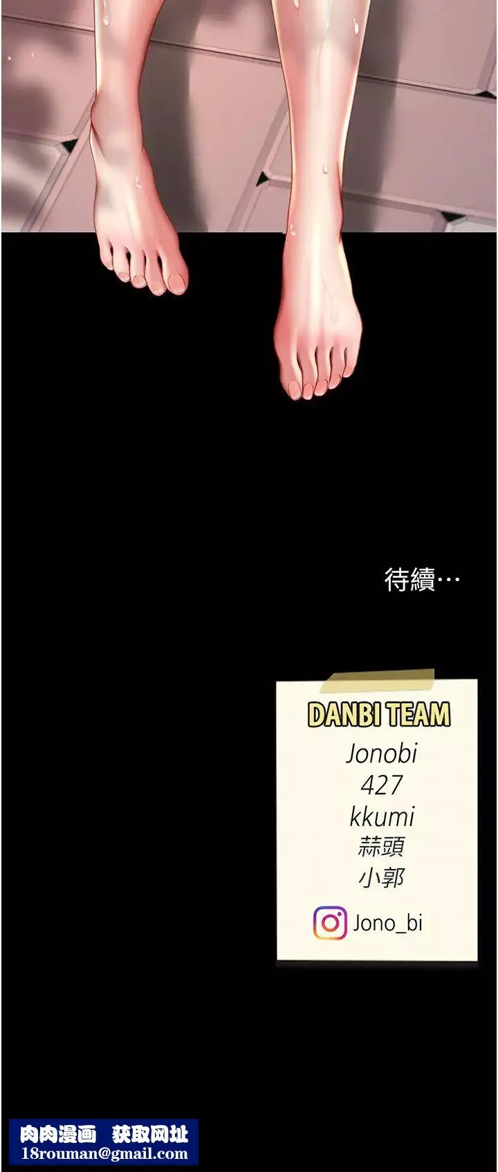 復仇母女丼-第55話-妳老公不要，我要 - 图片 54
