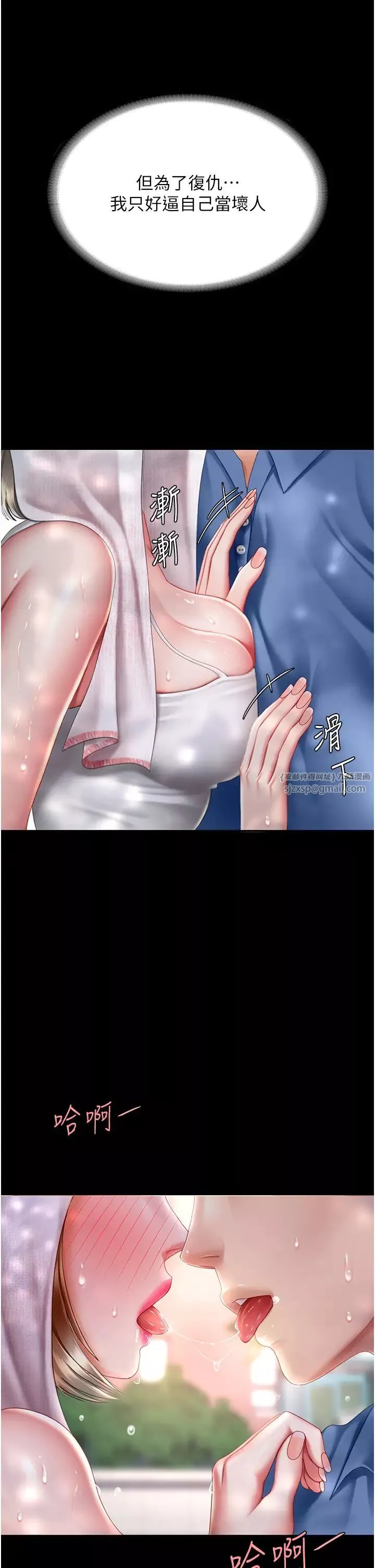 復仇母女丼-第55話-妳老公不要，我要 - 图片 52