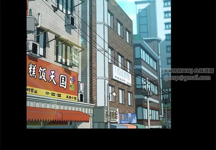 赘婿要通吃第43話