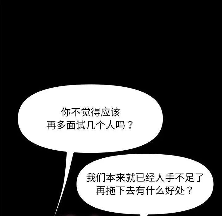 赘婿要通吃第43話
