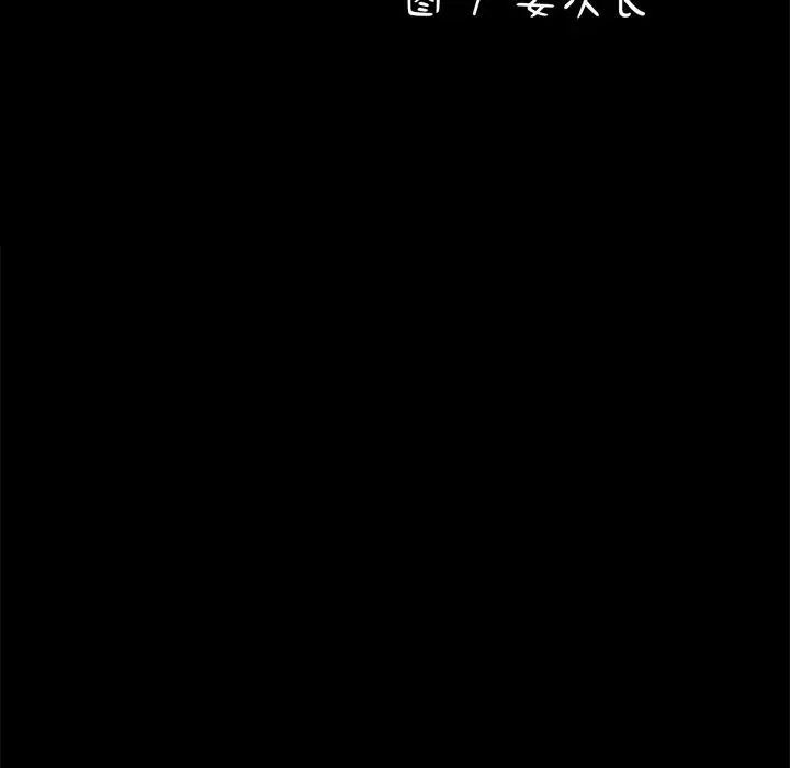 赘婿要通吃第43話