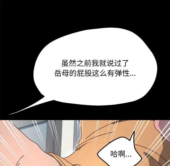 赘婿要通吃第43話