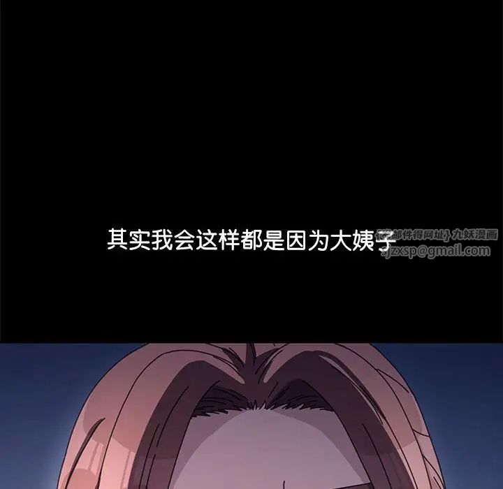 赘婿要通吃第43話