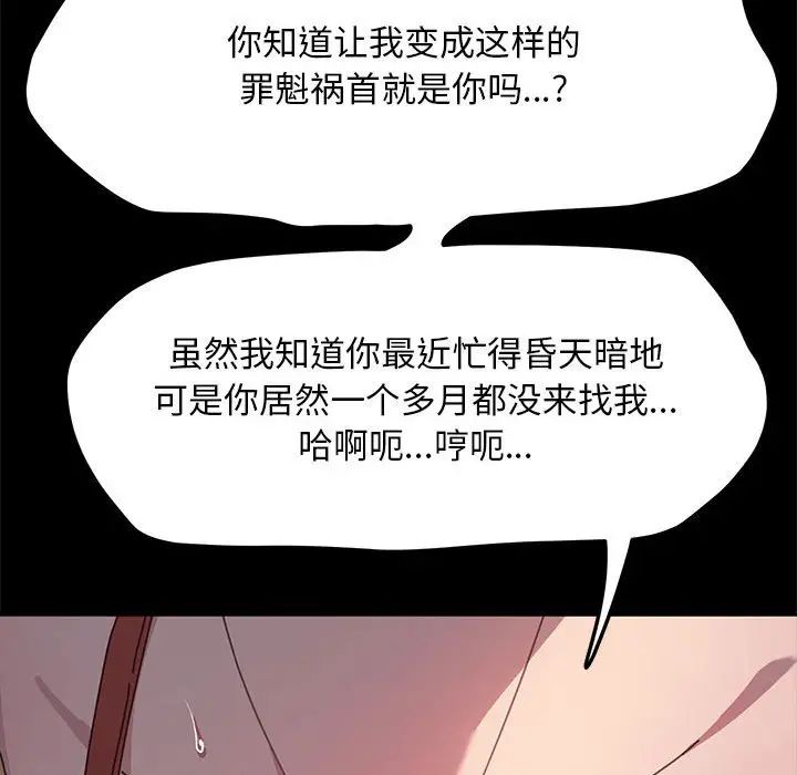 赘婿要通吃第43話