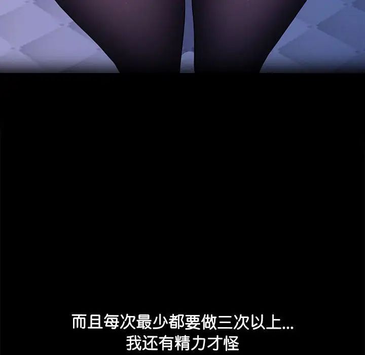 赘婿要通吃第43話