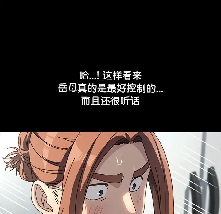 赘婿要通吃第43話