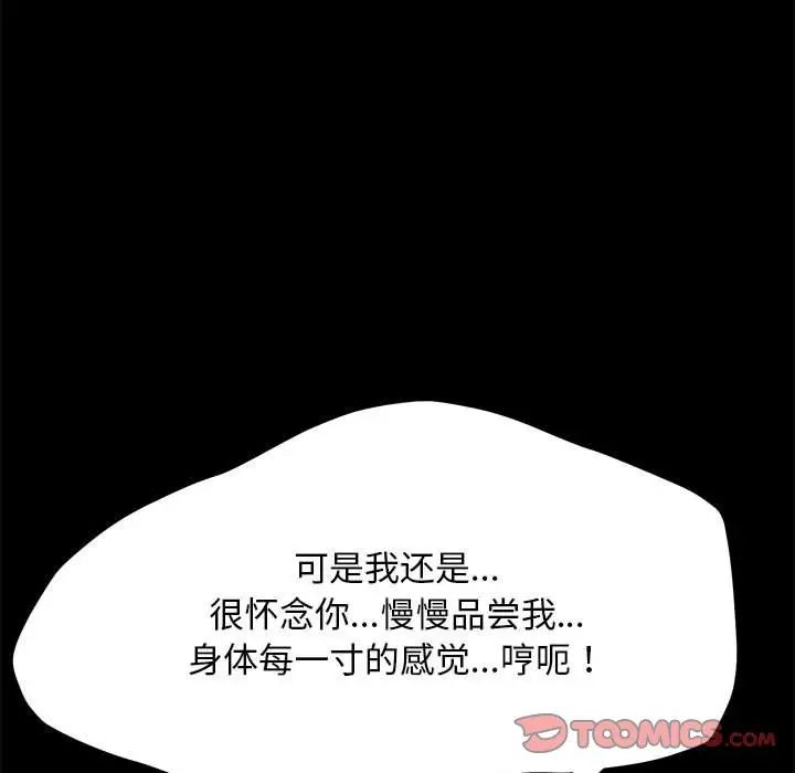 赘婿要通吃第43話