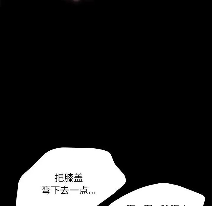 赘婿要通吃第43話