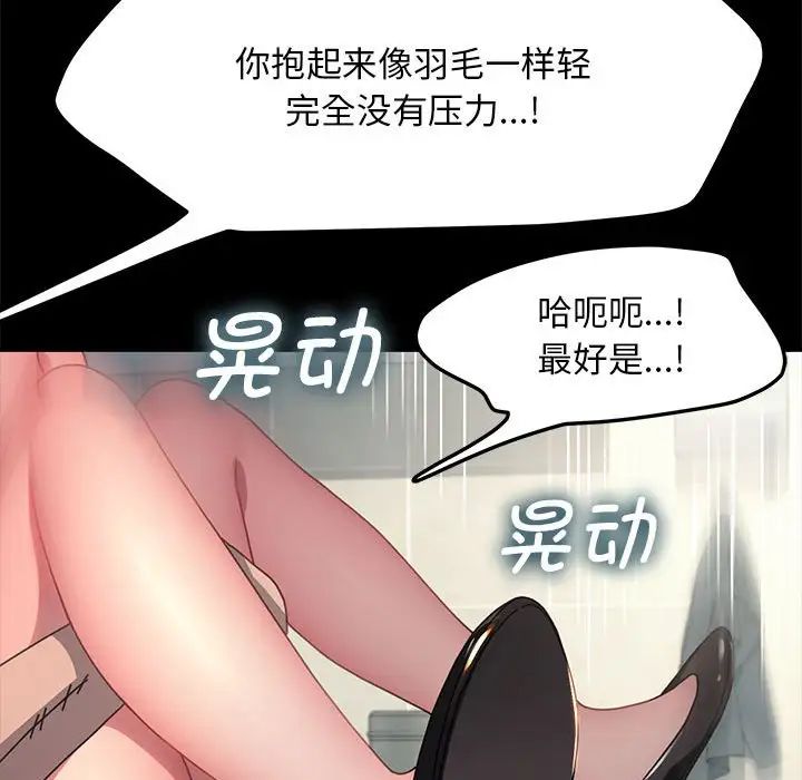 赘婿要通吃第43話