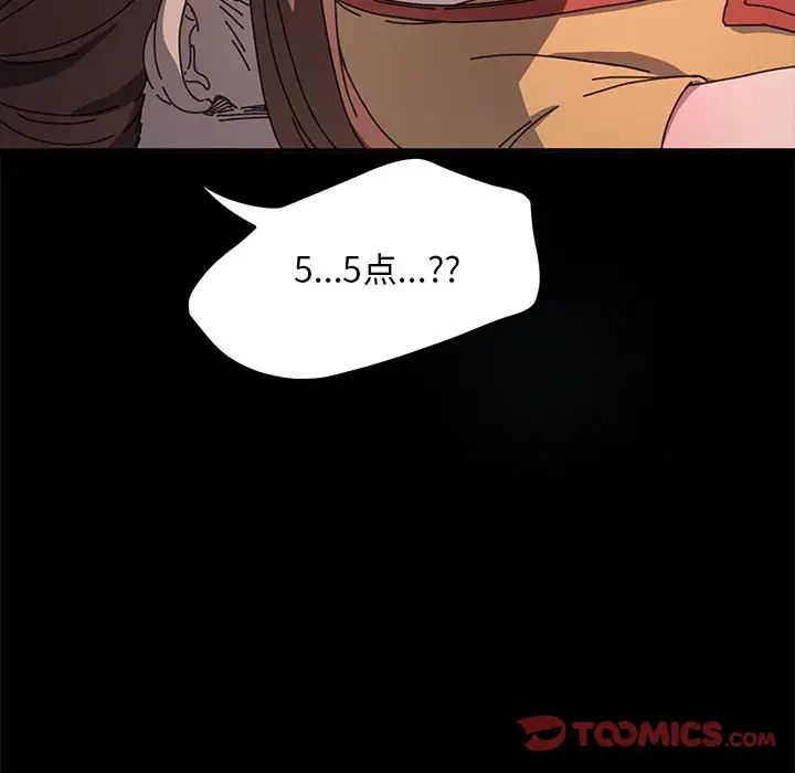 赘婿要通吃第43話