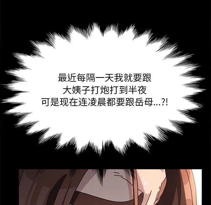 赘婿要通吃第43話