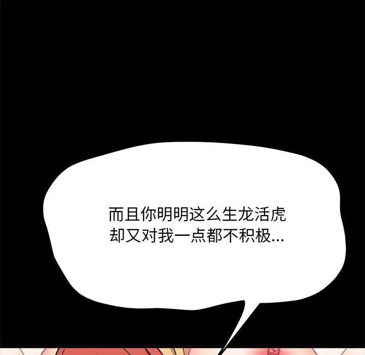 赘婿要通吃第43話