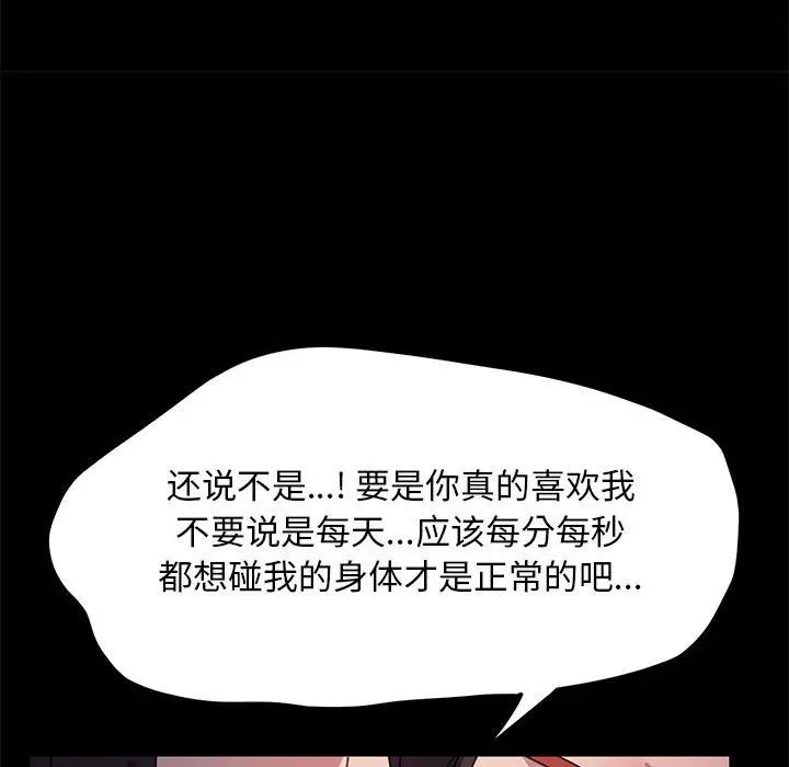 赘婿要通吃第43話