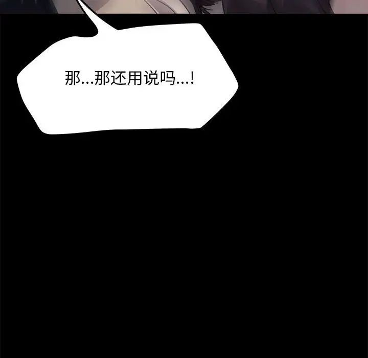 赘婿要通吃第43話