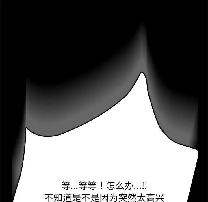 赘婿要通吃第43話