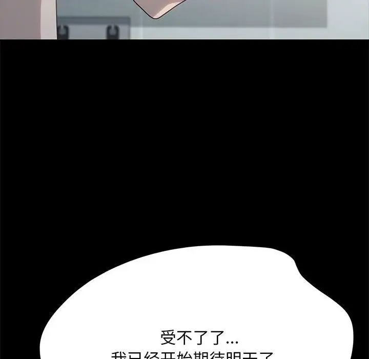 赘婿要通吃第43話