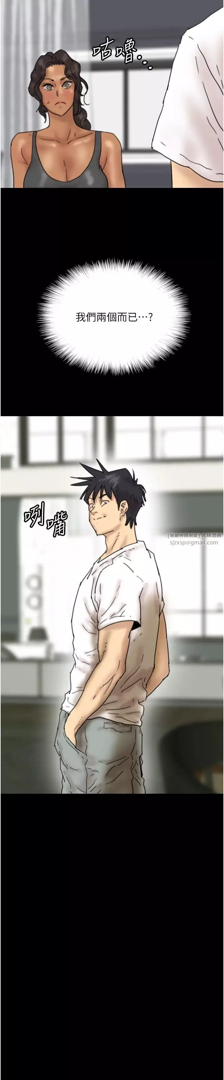 养父的女儿们-第35話-和我單獨相處很不自在嗎? - 图片 2