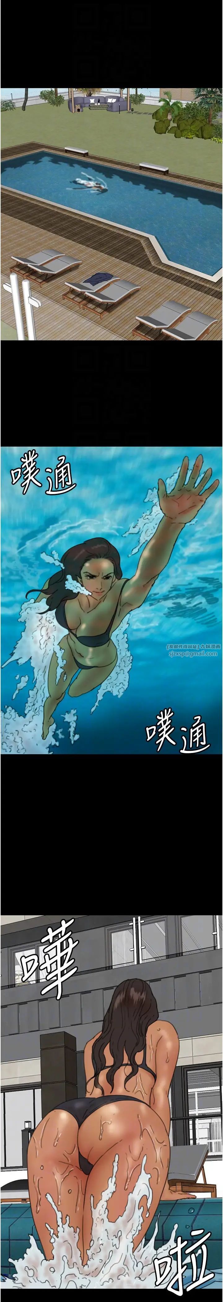 養父的女兒們第35話-和我單獨相處很不自在嗎?