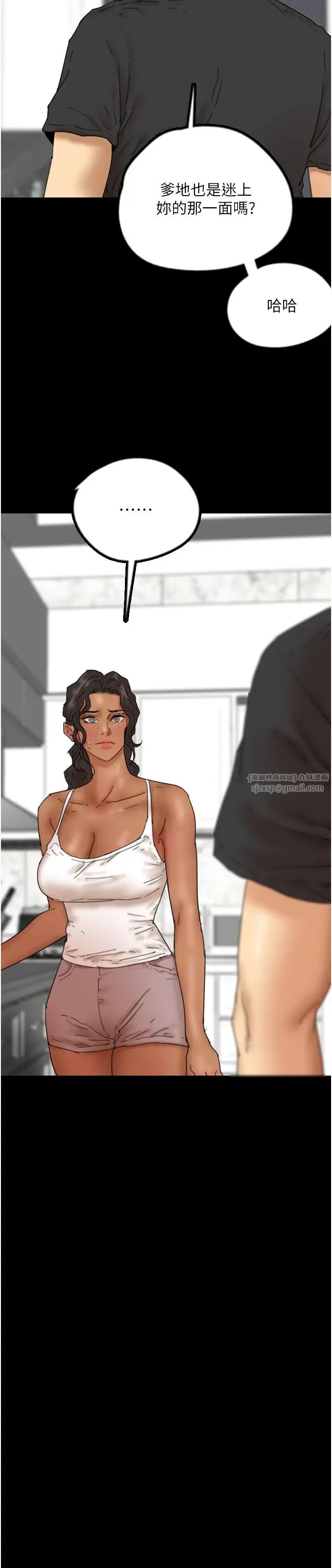 养父的女儿们第35話-和我單獨相處很不自在嗎?