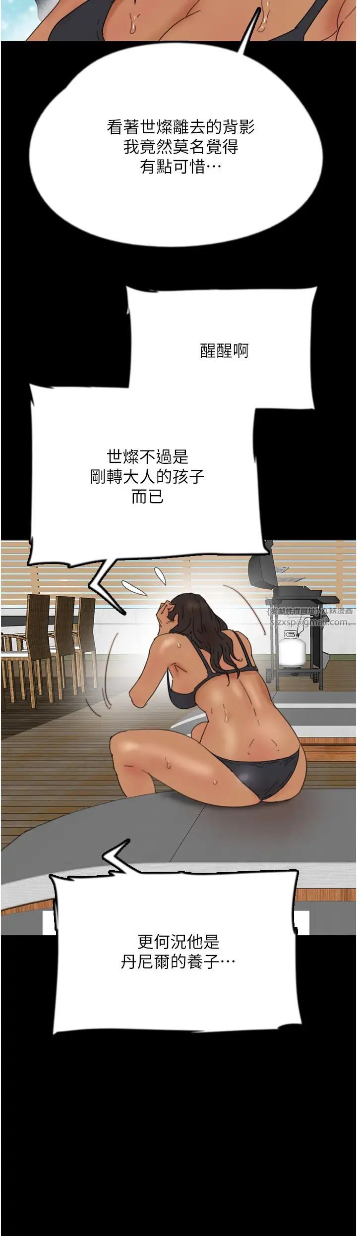 养父的女儿们第35話-和我單獨相處很不自在嗎?