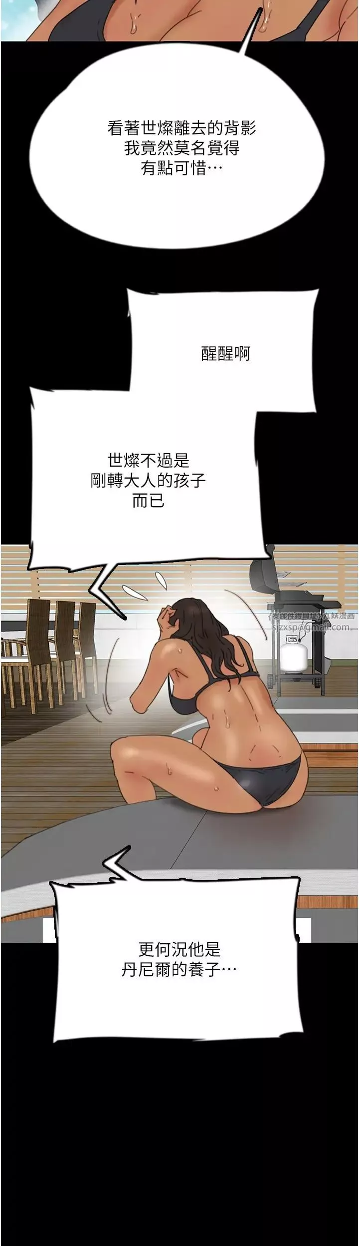 養父的女兒們第35話-和我單獨相處很不自在嗎?