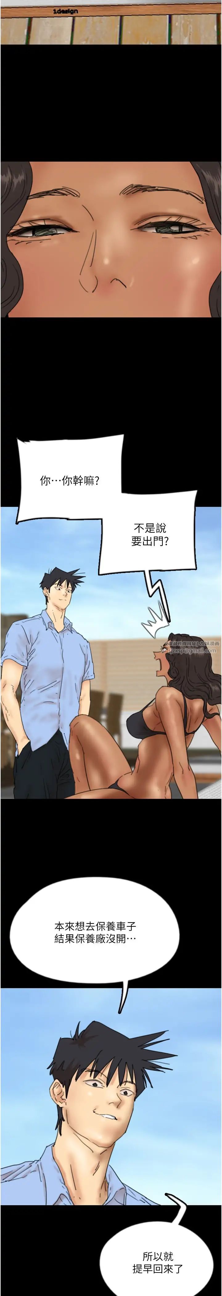 养父的女儿们第35話-和我單獨相處很不自在嗎?