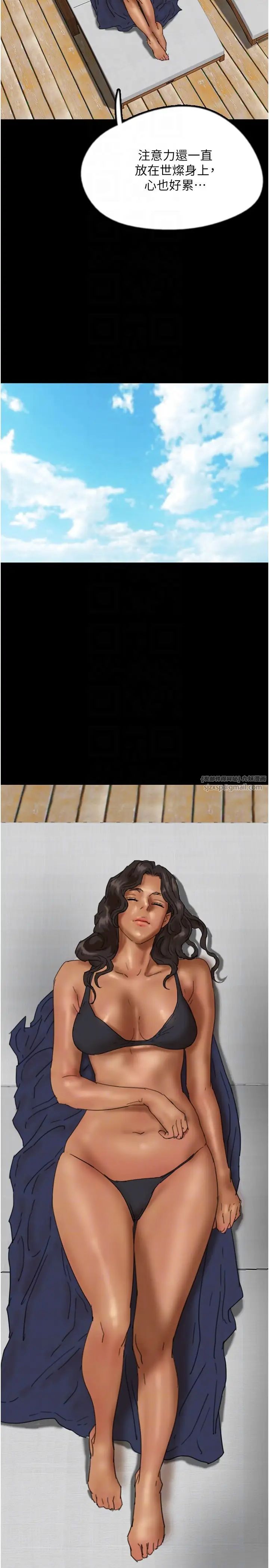 养父的女儿们第35話-和我單獨相處很不自在嗎?