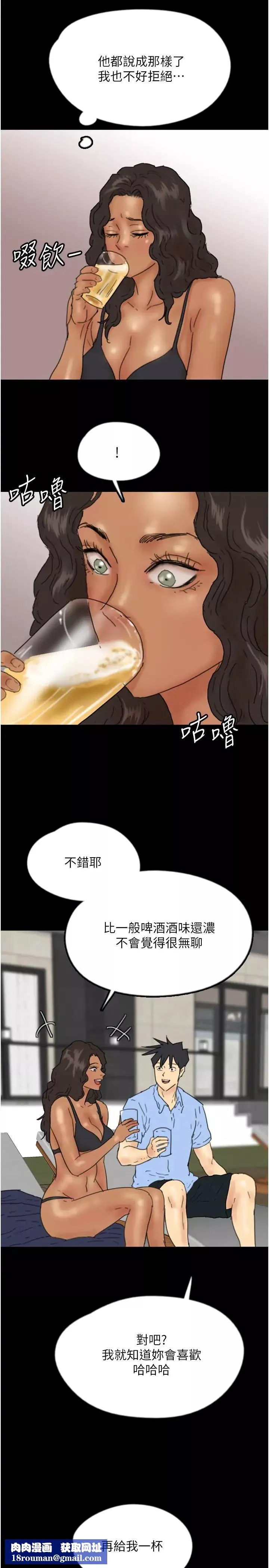 養父的女兒們第35話-和我單獨相處很不自在嗎?