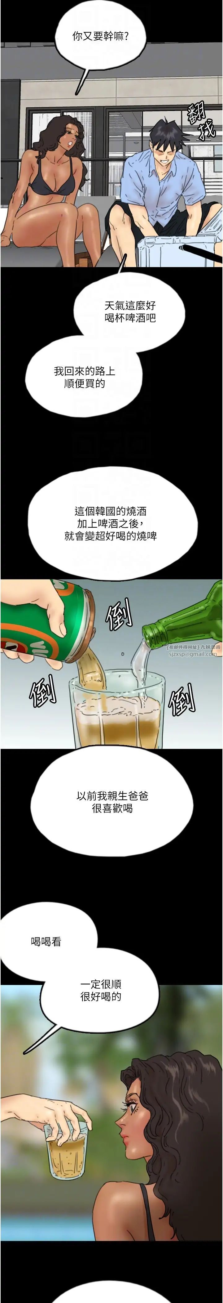 养父的女儿们第35話-和我單獨相處很不自在嗎?