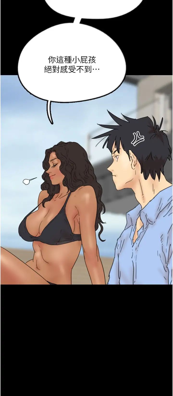 养父的女儿们第35話-和我單獨相處很不自在嗎?