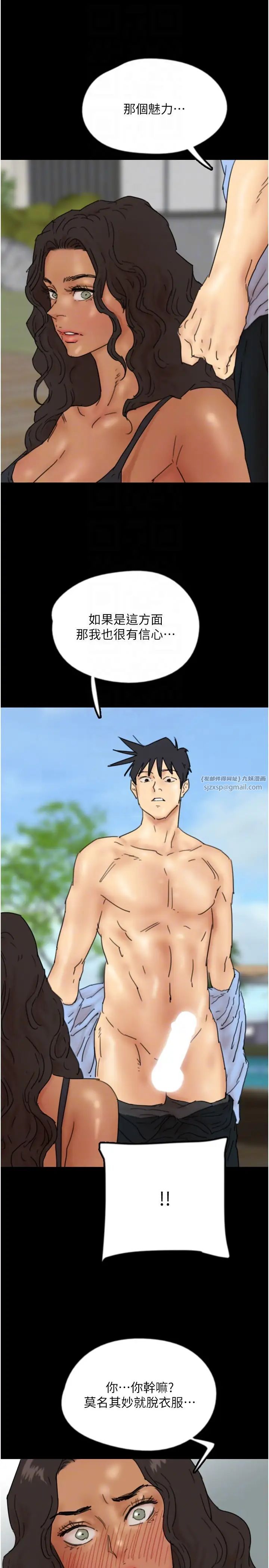 养父的女儿们第35話-和我單獨相處很不自在嗎?