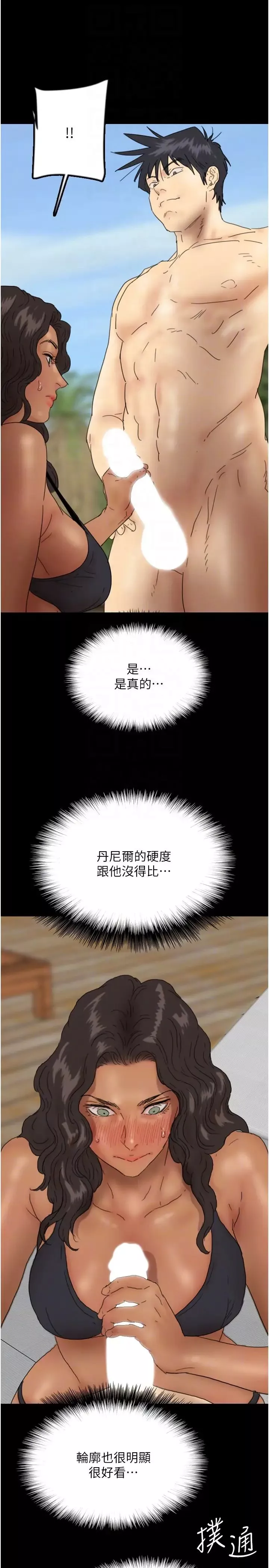 养父的女儿们-第35話-和我單獨相處很不自在嗎? - 图片 30