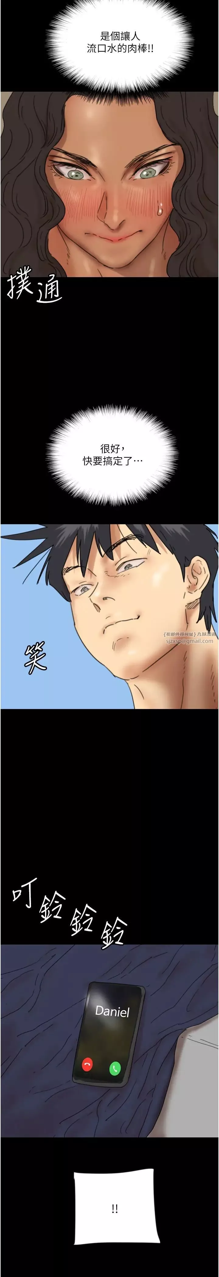 養父的女兒們第35話-和我單獨相處很不自在嗎?