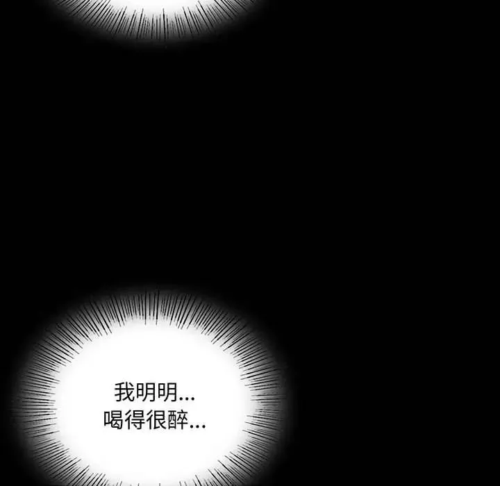 背叛的开始-第24話 - 图片 6