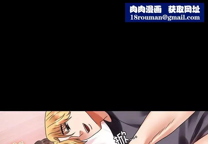 背叛的开始第24話