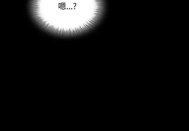 背叛的开始第24話