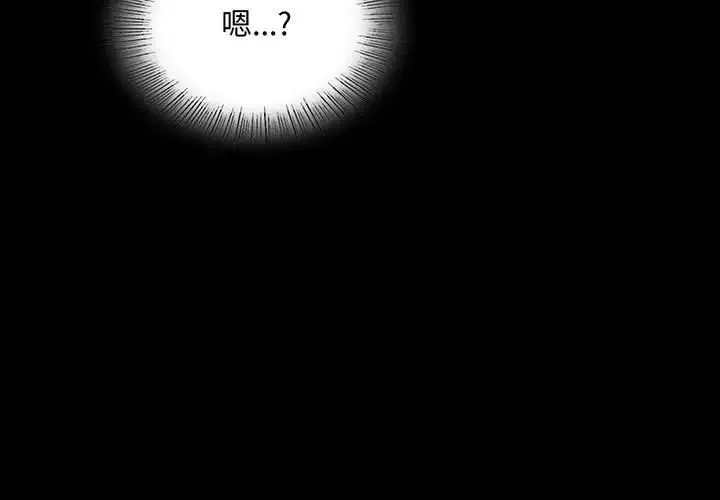 背叛的开始-第24話 - 图片 3