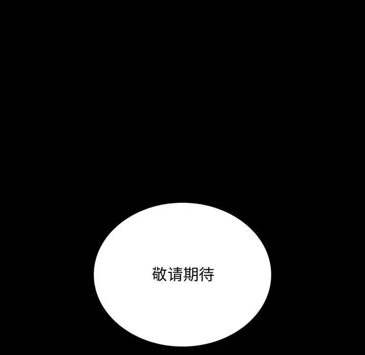 背叛的开始-第24話 - 图片 11