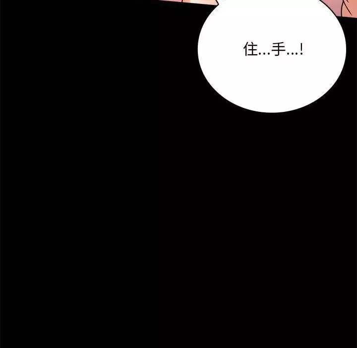 背叛的开始第24話