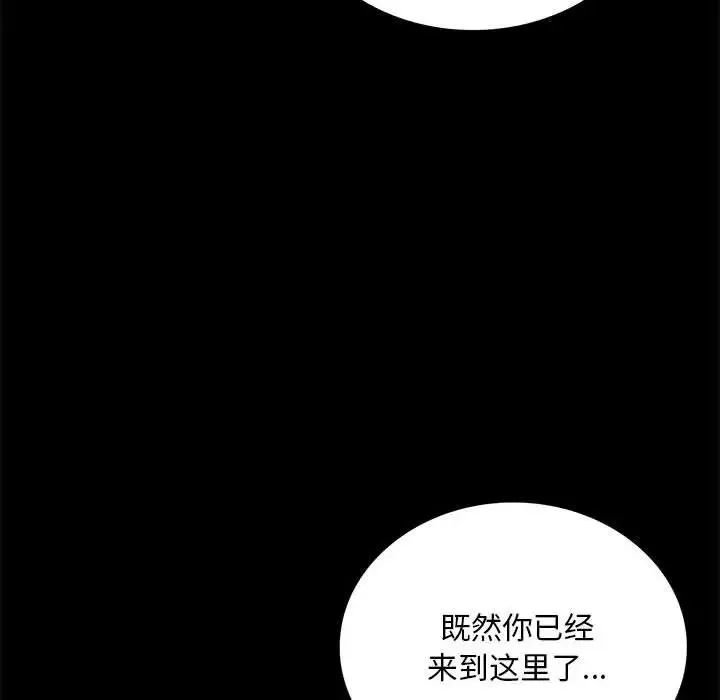 背叛的开始-第24話 - 图片 30