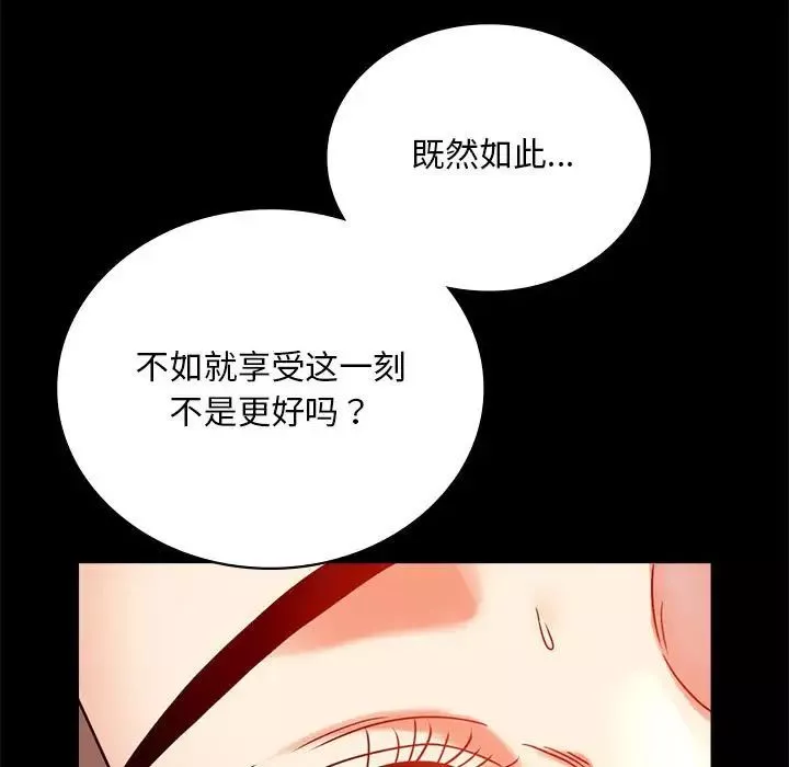 背叛的开始第24話