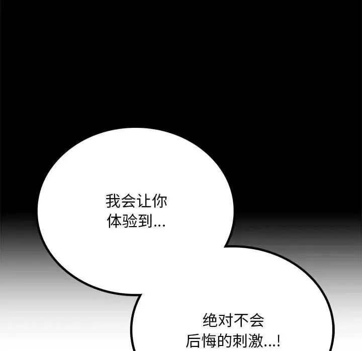 背叛的开始第24話