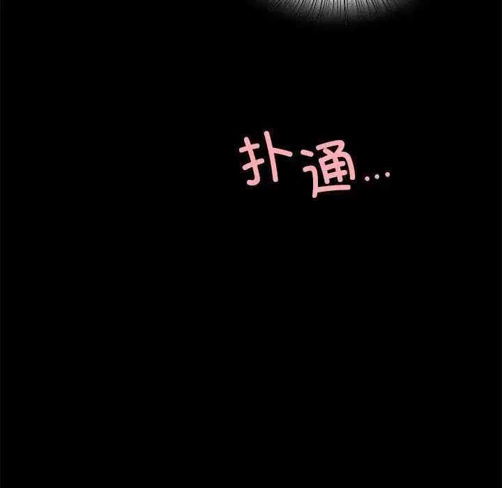 背叛的开始-第24話 - 图片 43