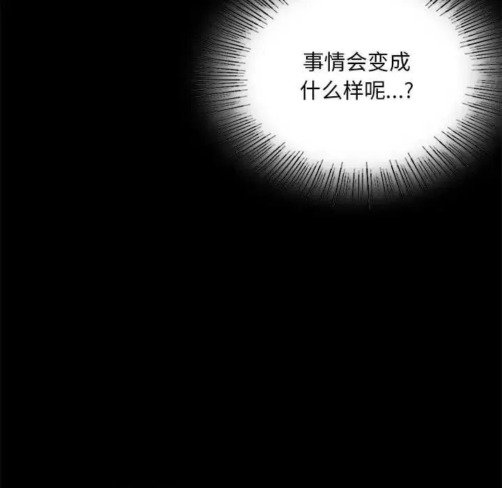 背叛的开始第24話