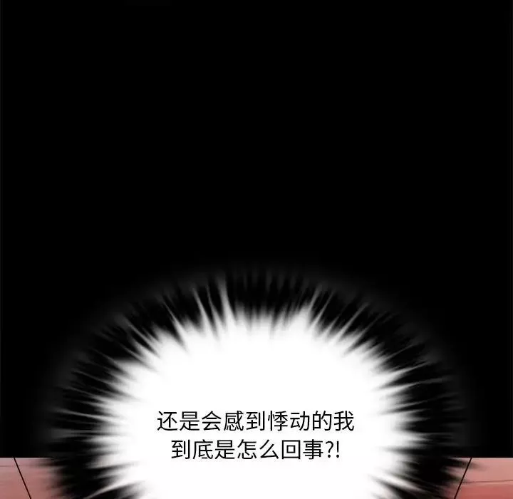背叛的开始-第24話 - 图片 54
