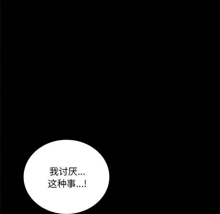 背叛的开始第24話
